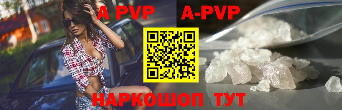 Феодосия  Альфа ПВП крисы CK  Альфа ПВП Соль  A PVP СК  Вход с VPN 