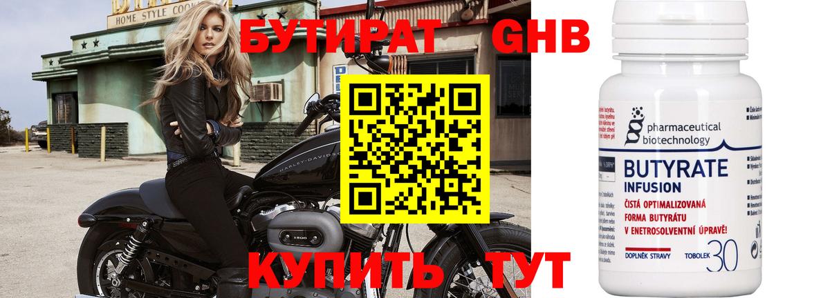 БУТИРАТ бутик Феодосия