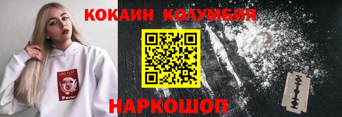 Кокаин 99%  Кокаин  Феодосия  Вход с VPN 
