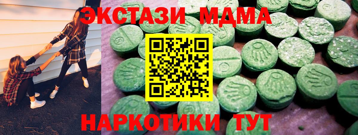 Экстази 300 mg Феодосия