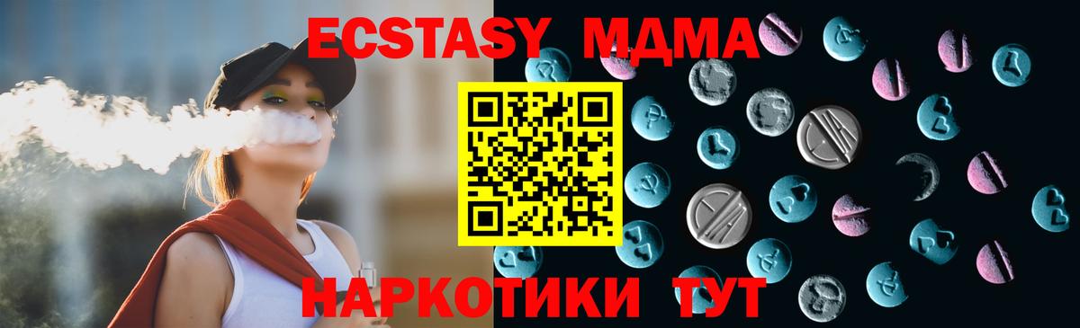 Экстази  ЭКСТАЗИ Punisher  Вход с VPN  Феодосия  Экстази XTC 