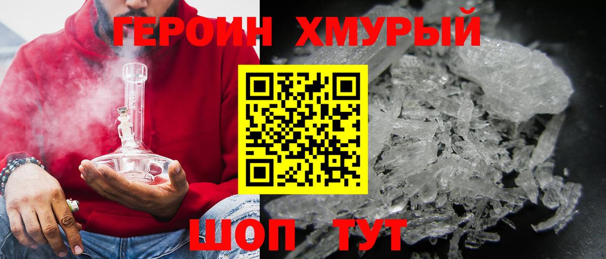 ГЕРОИН герыч  Вход с VPN  Феодосия 