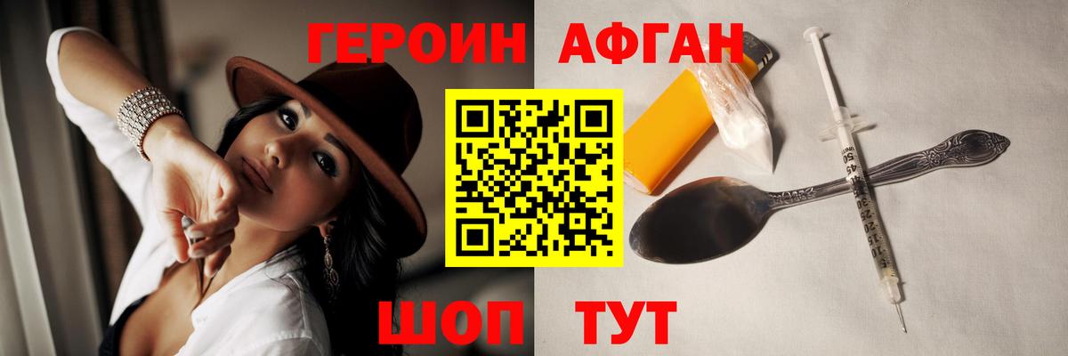 Героин Heroin Феодосия