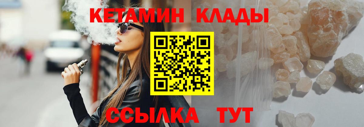 Феодосия  Кетамин ketamine  Кетамин VHQ  Вход с VPN 