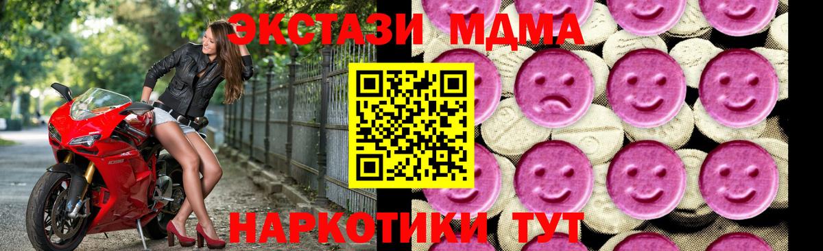 MDMA crystal  МДМА VHQ  Вход с VPN  Феодосия 
