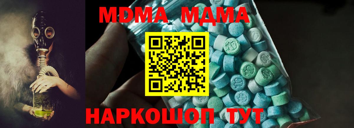 МДМА VHQ Феодосия