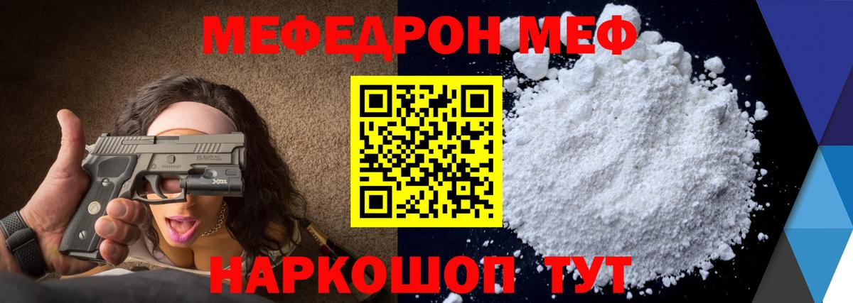 Меф мука  mega рабочий сайт  МЕФ  Феодосия  Вход с VPN  МЕФ mephedrone 