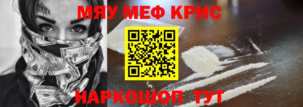 МЕФ кристаллы Феодосия