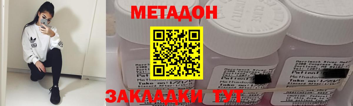 Метадон methadone  Вход с VPN    рабочий сайт  Феодосия  Метадон белоснежный 