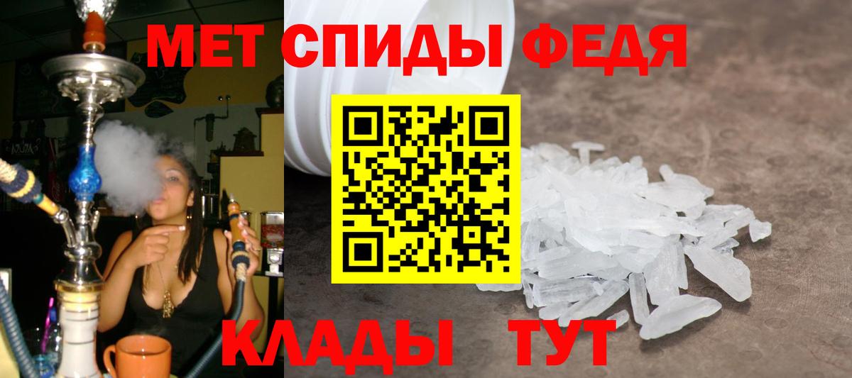 Феодосия  Первитин мет  Вход с VPN 
