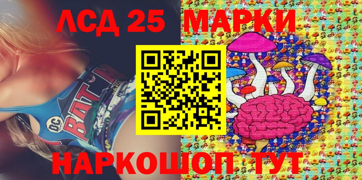 Марки 25I-NBOMe 1500мкг Феодосия