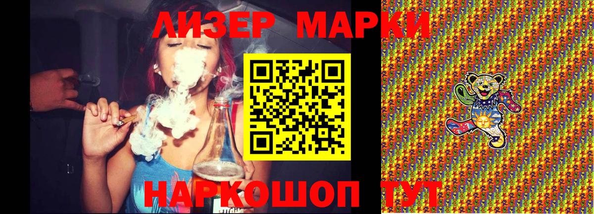 цены   Марки 25I-NBOMe 1500мкг  Вход с VPN  Феодосия 